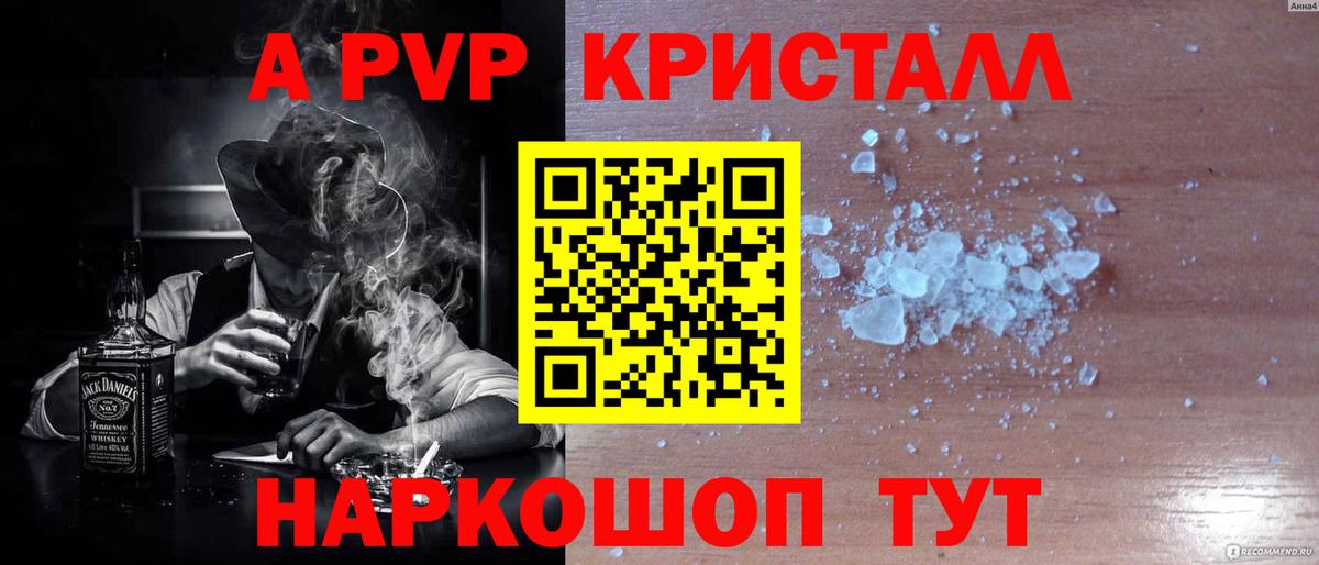 Alpha-PVP СК  Вход с VPN  Шумерля  Alpha PVP  Alfa_PVP СК КРИС 