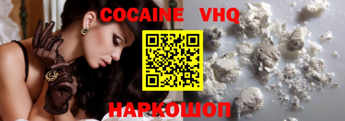 Шумерля  купить закладку  Вход с VPN  COCAIN Перу 
