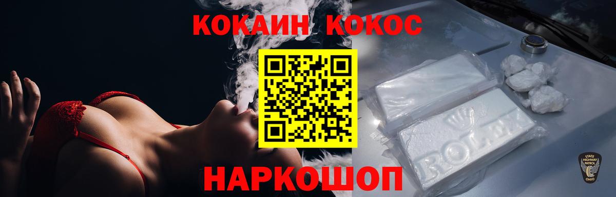 Cocaine Эквадор Шумерля