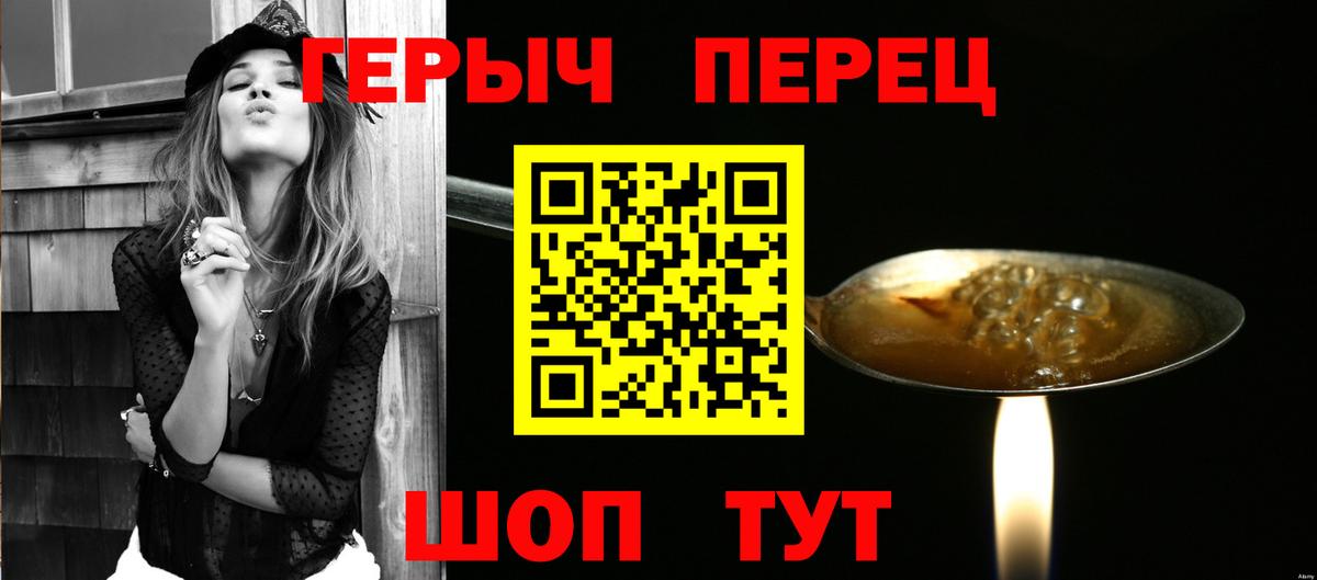 ГЕРОИН  Героин гречка  Вход с VPN  Шумерля 
