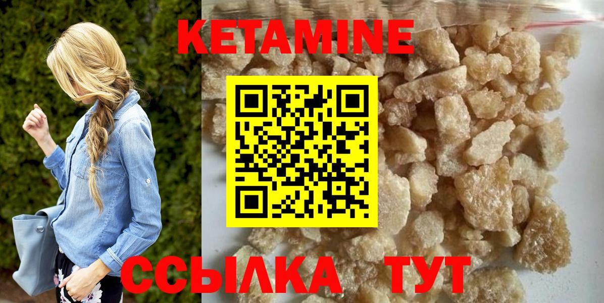 КЕТАМИН VHQ Шумерля