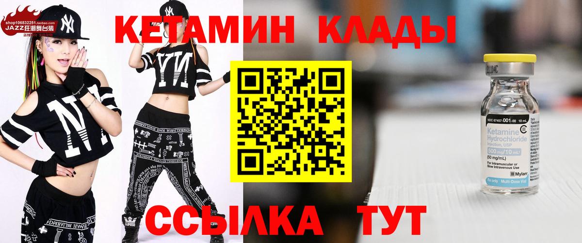 Кетамин VHQ  Вход с VPN  Шумерля 