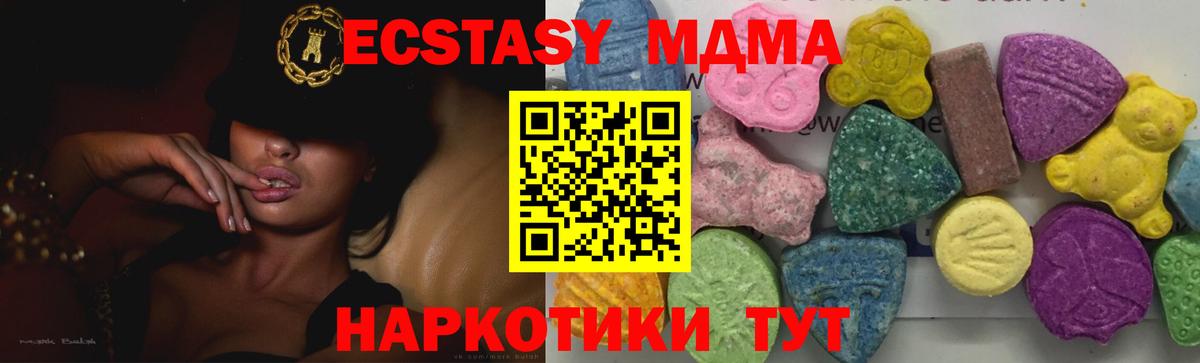 Шумерля  МДМА  Вход с VPN  MDMA Molly 