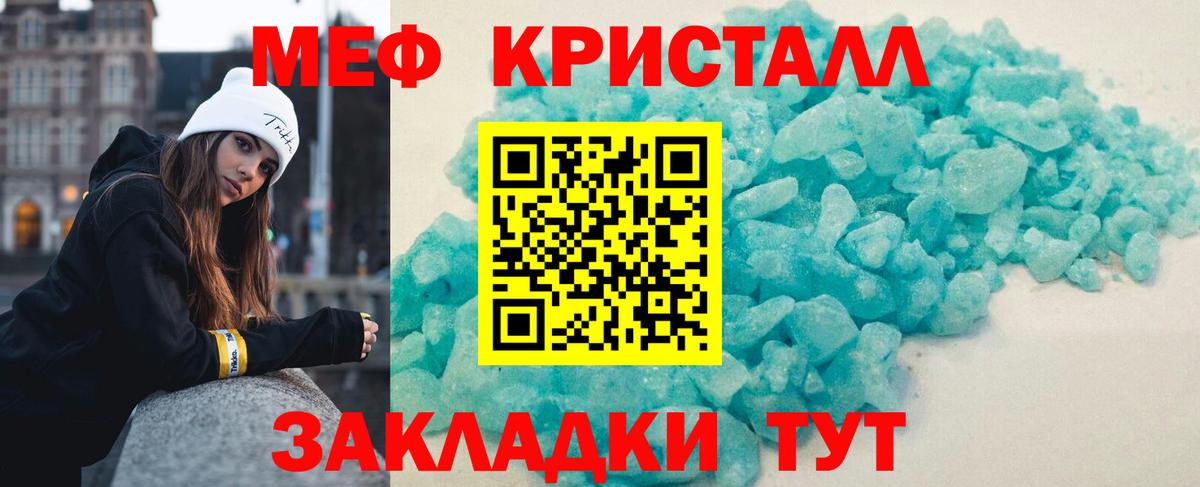 МЕФ мука Шумерля