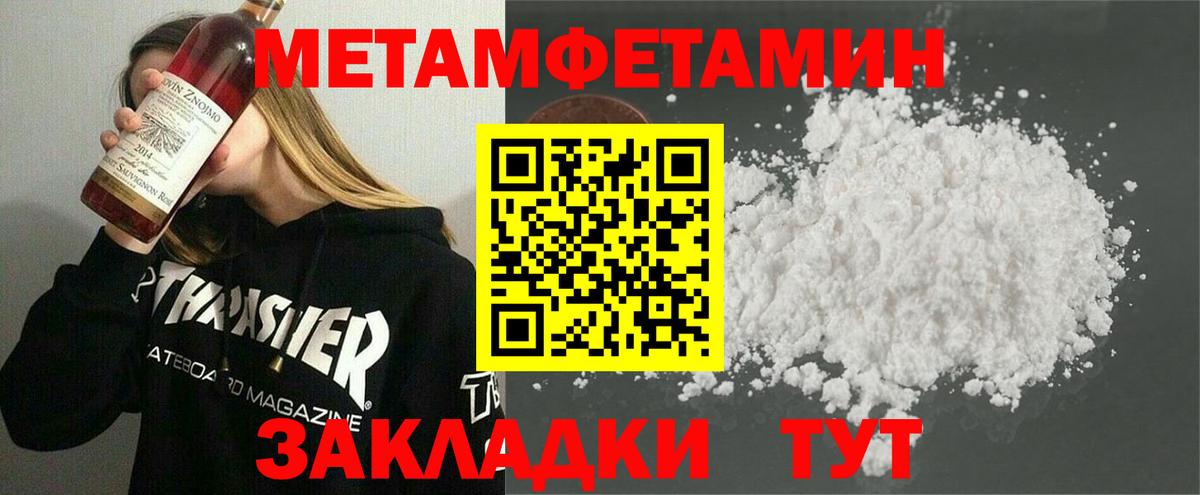 Первитин Декстрометамфетамин 99.9% Шумерля