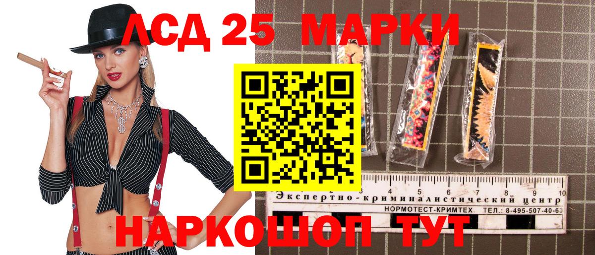 Наркотические марки 1,5мг  Вход с VPN  Марки N-bome  Шумерля 