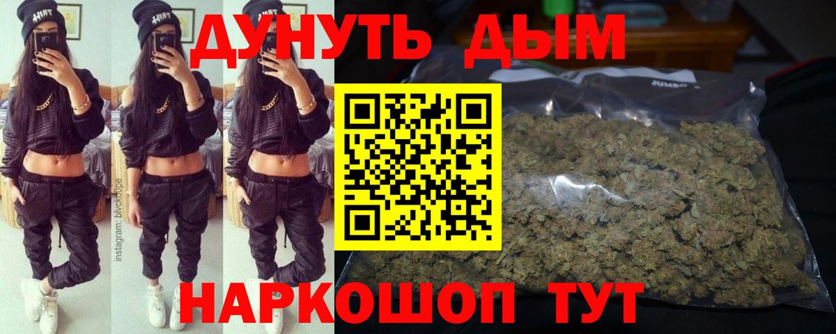 Шишки марихуана OG Kush  МАРИХУАНА OG Kush  Вход с VPN  Шумерля  Марихуана план 